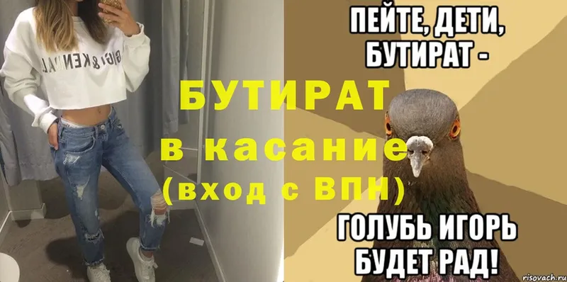 что такое   Кизел  Бутират вода 