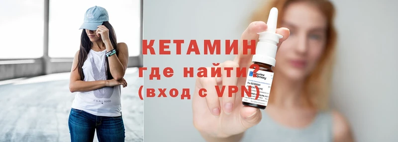 Кетамин VHQ  darknet формула  Кизел  где продают наркотики  omg зеркало 